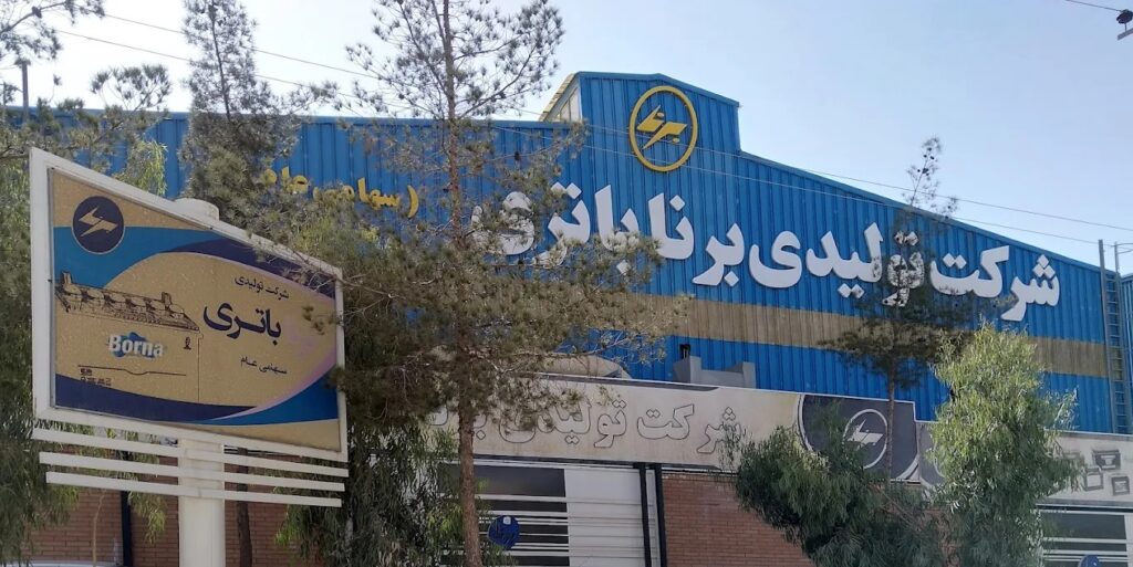 کارخانه برنا باتری - تولیدکننده باتری ایرانی