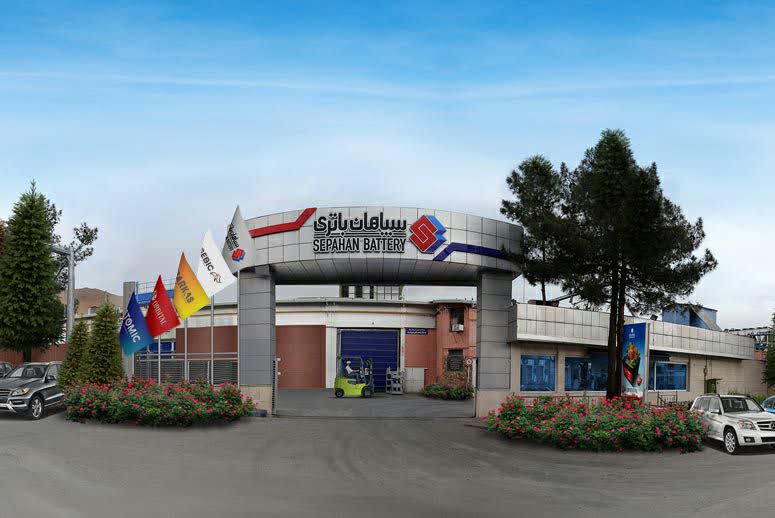 سپاهان باتری - کارخانه تولید باتری در اصفهان